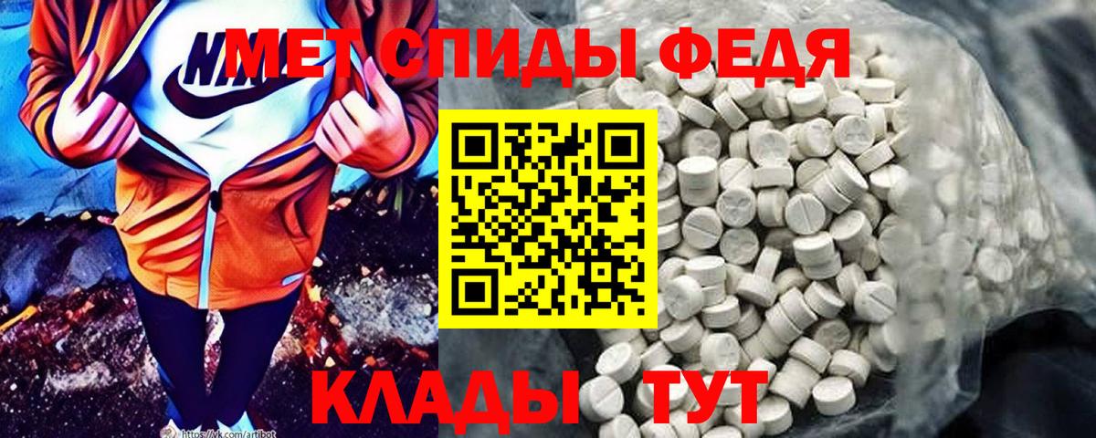 АМФ  Вход с VPN  АМФ  Кинель  Амфетамин VHQ 