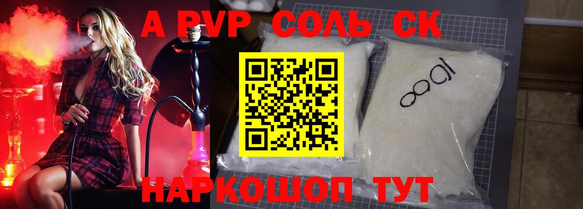 APVP СК КРИС Кинель