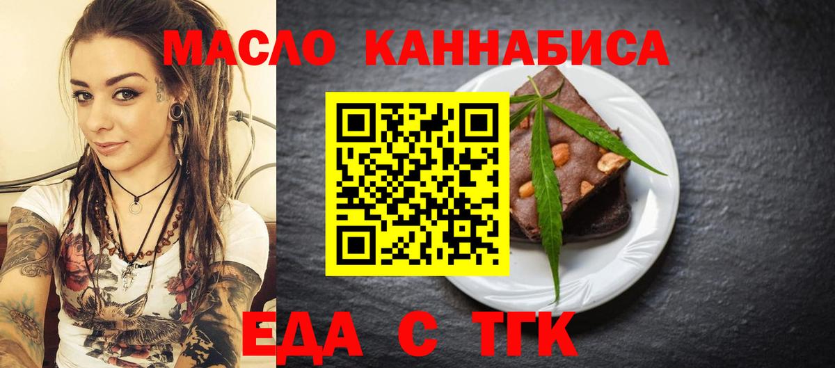 Кинель  Cannafood марихуана  Вход с VPN 