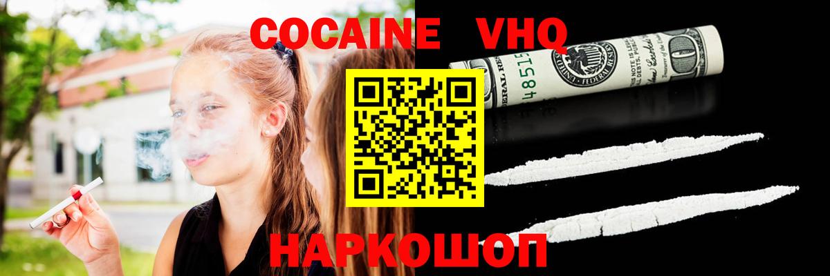 Cocaine Fish Scale Кинель