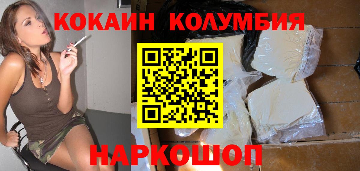 Кинель  КОКАИН 99%  COCAIN  Вход с VPN 
