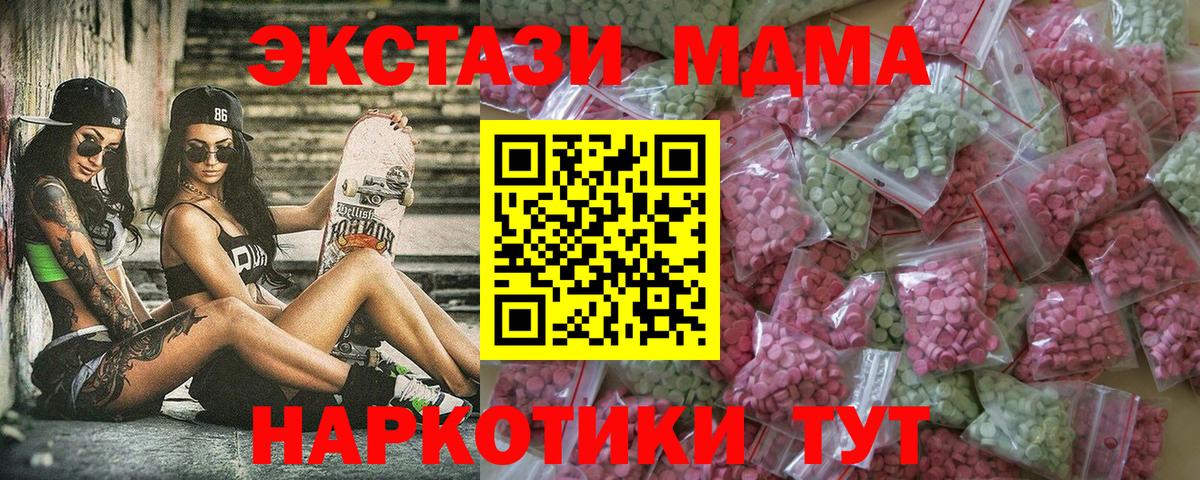 Кинель  Ecstasy таблы  Ecstasy  Ecstasy 280мг  Вход с VPN 