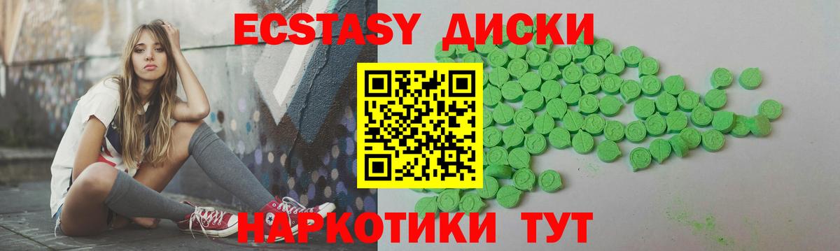 Ecstasy mix Кинель