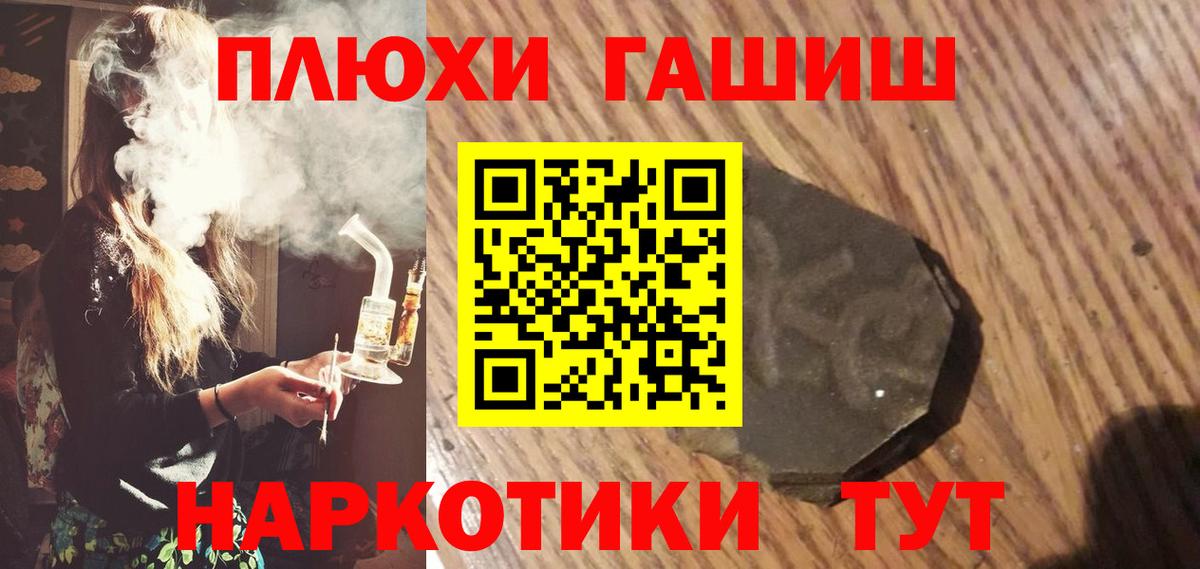 ГАШ гашик Кинель