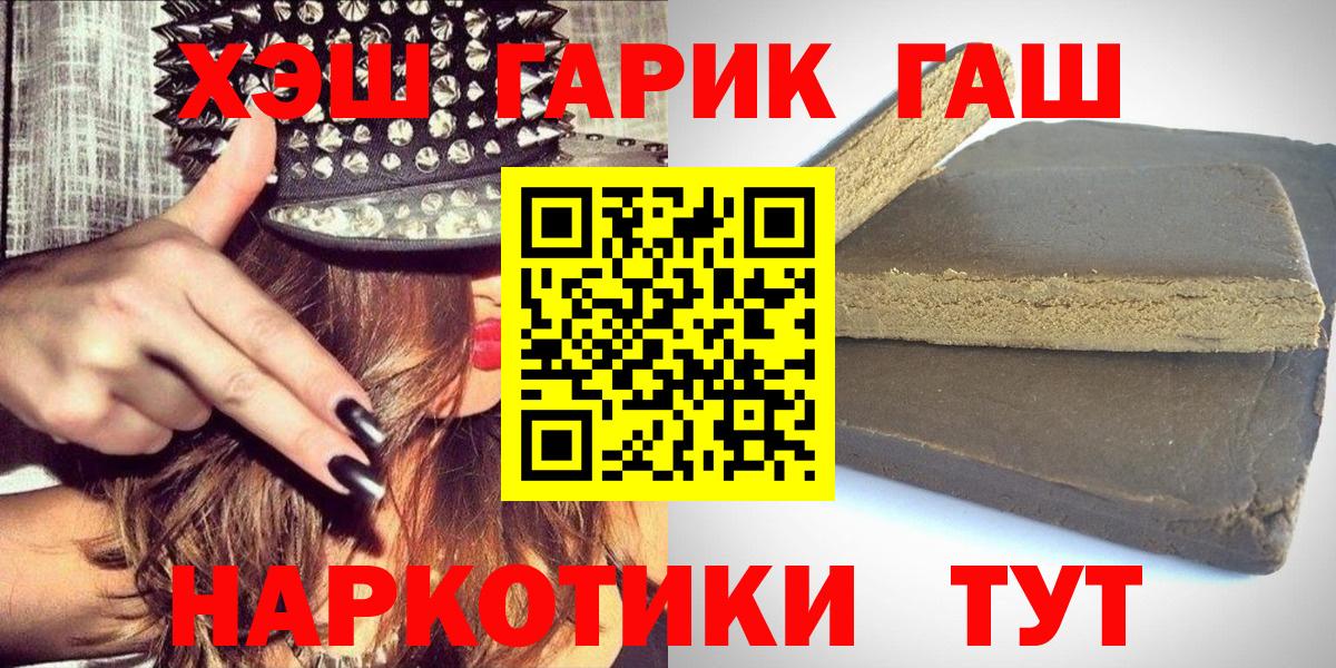 хочу наркоту  Вход с VPN  ГАШИШ  Кинель  Гашиш VHQ 