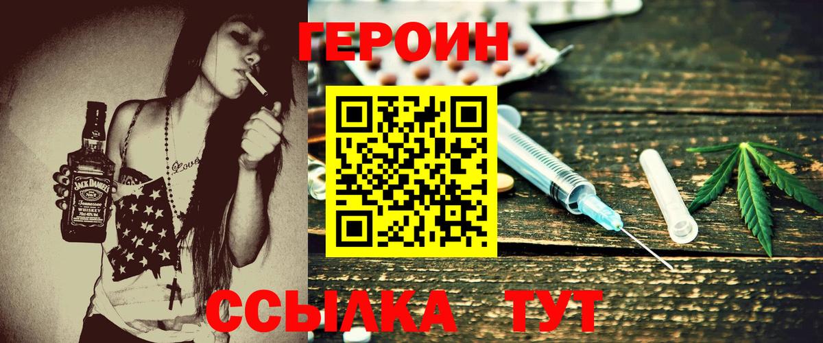 Кинель  Героин  Вход с VPN  ГЕРОИН гречка 