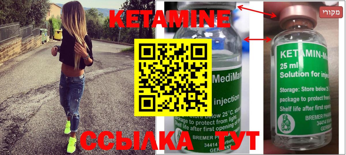 Кинель  КЕТАМИН VHQ  Вход с VPN  Кетамин ketamine 