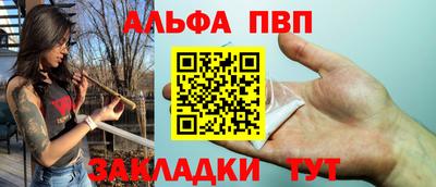 ALPHA-PVP Краснодар