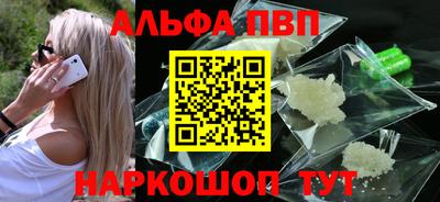ALPHA-PVP Краснодар