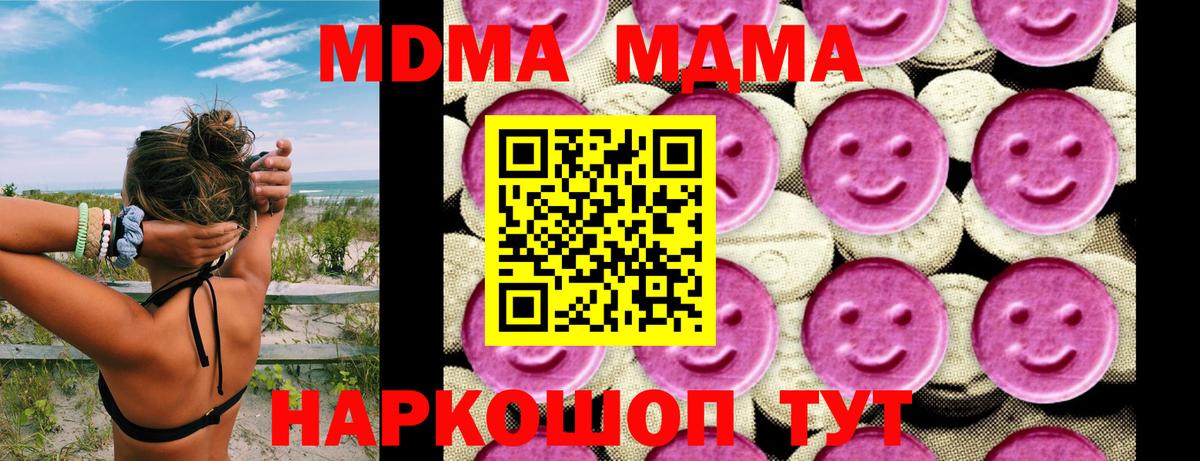 Кинель  MDMA VHQ  Вход с VPN  MDMA  МДМА VHQ 