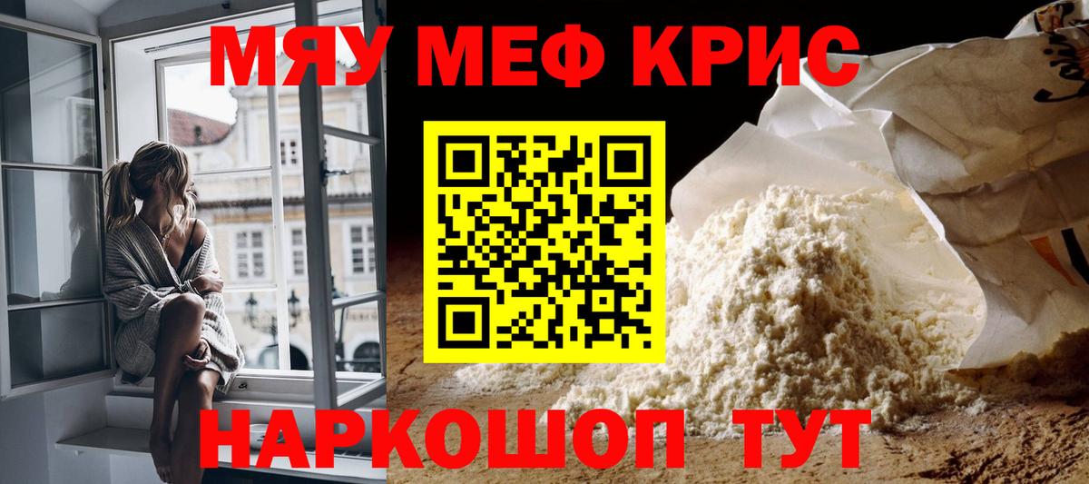 Меф  Кинель