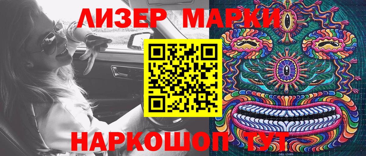 Марки 25I-NBOMe 1,5мг Кинель