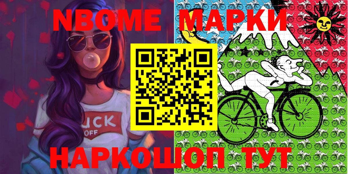 Наркотические марки 1,8мг  Наркотические марки 1,8мг  Кинель  Вход с VPN 