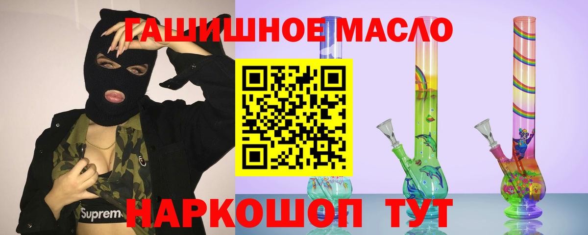 ТГК жижа  Вход с VPN  Кинель 